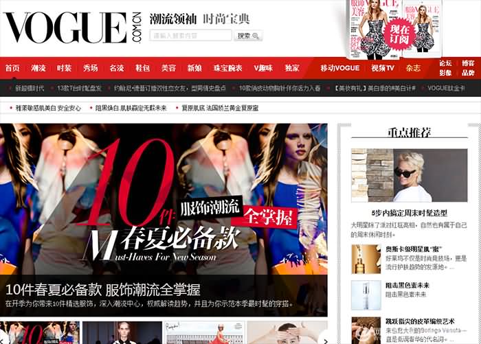 服装设计师必看：全球最大的10个时尚网站9