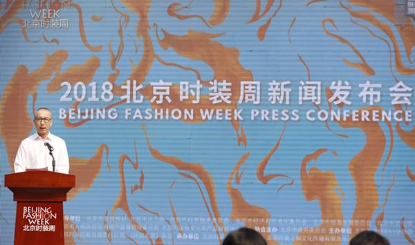汇集国内外150余位设计师，2018北京时装周9月15日启幕